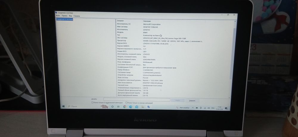 Lenovo 80M1 на 10 Windows