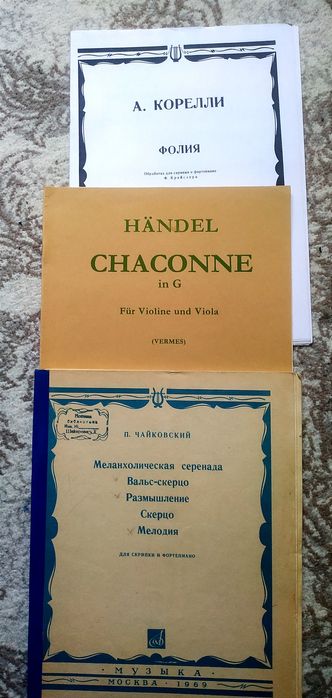 Ноты для скрипки