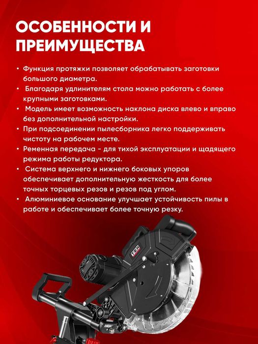 Торцовочная пила TEH TMS30520B 2000 Вт 305 мм