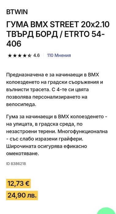 Велосипед BMX GRAVITY 20 цола