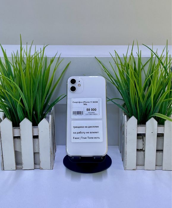 Смартфон iPhone 11 CH/A. Апорт Маркет