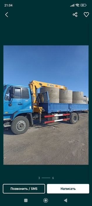 УСЛУГИ манипулятора