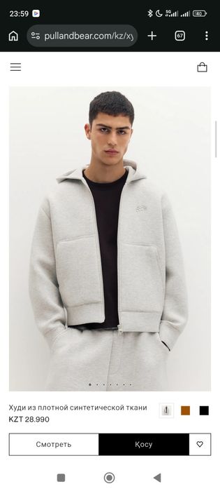 Худи зипка PULL&BEAR