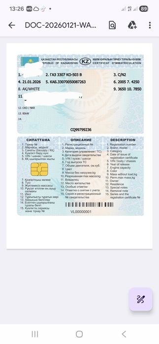 Ассенизатор газ ко-503