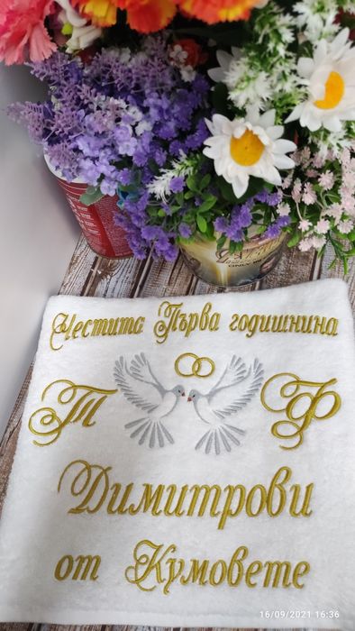 Хавлиена кърпа с бродерия за различни поводи