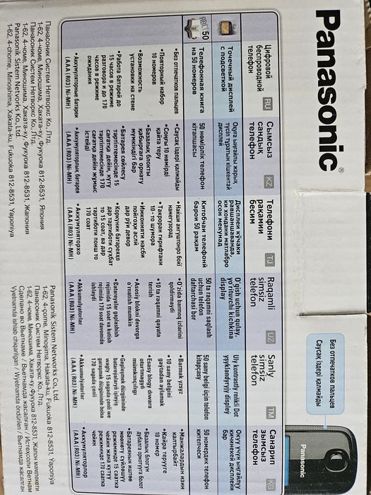 Продам домашний радиотелефон