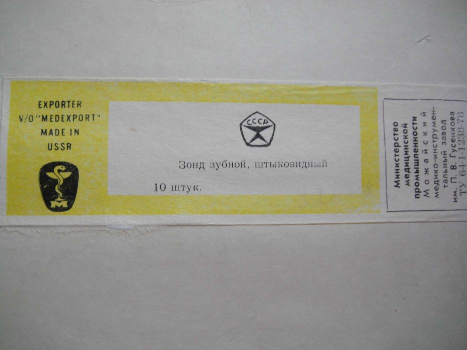 Терапевтические инструменты.