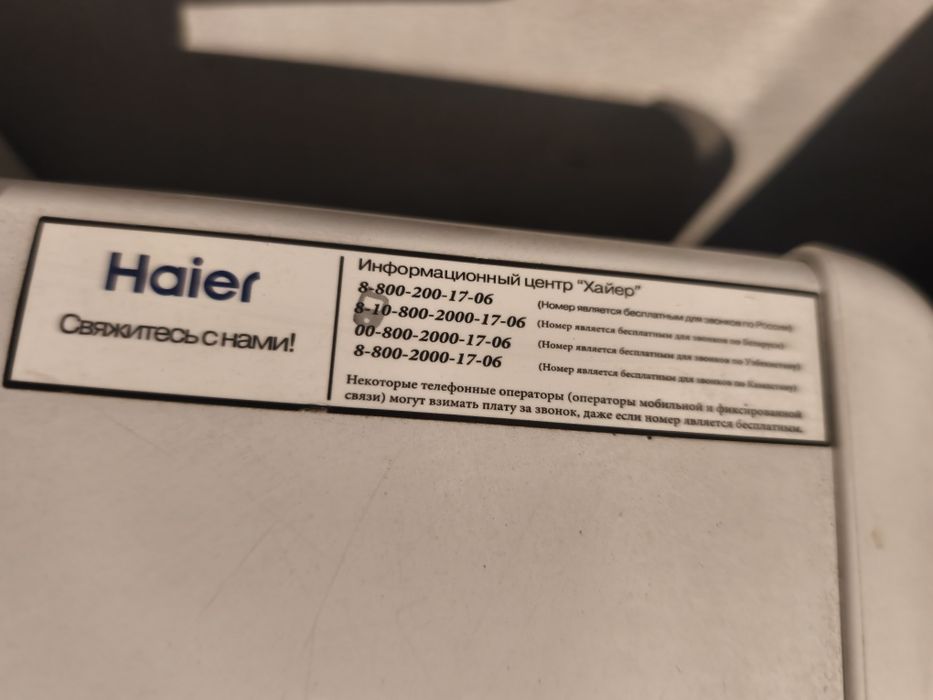 Морозильная камера haier 319л