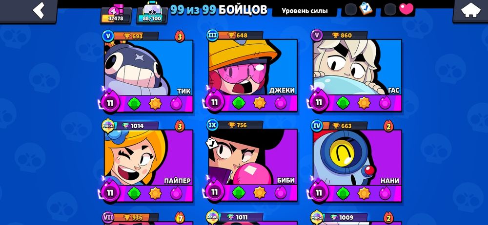 Продам игровой профиль Brawl Stars