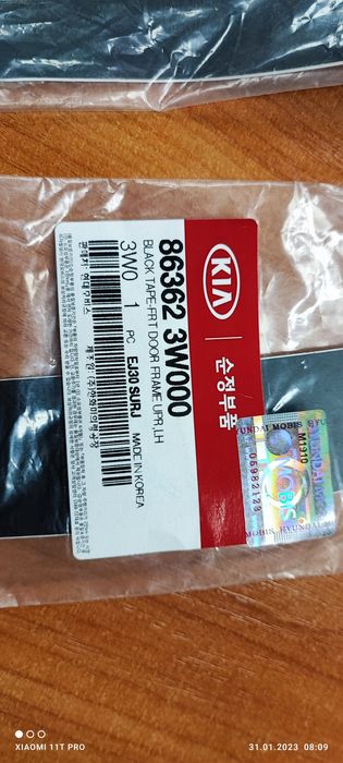 Наклеки на арку двери KIA SPORTAGE 3 "863623W000", "863633W000"