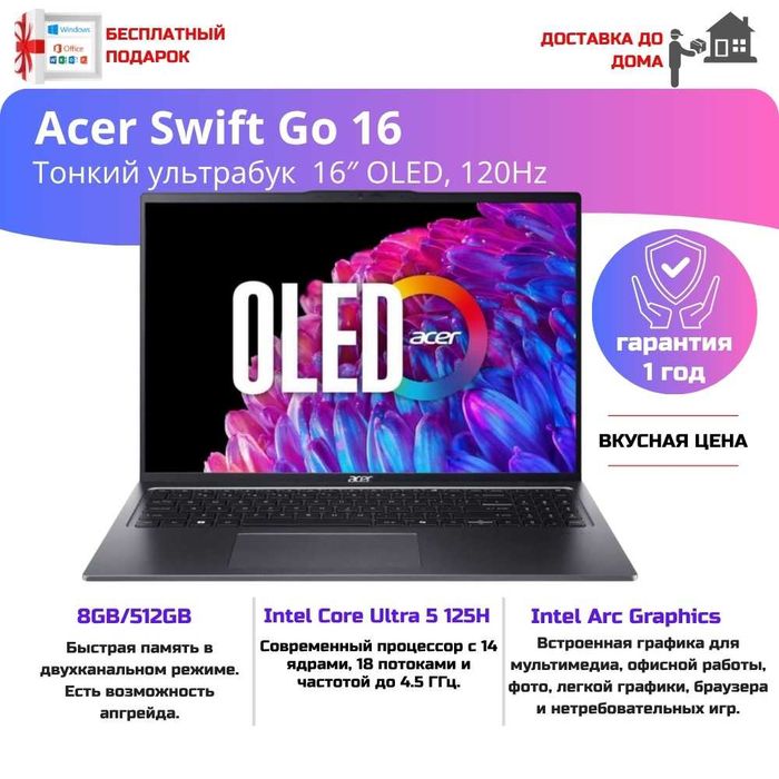 Acer Swift Go 16 — новый тонкий ультрабук с OLED-экраном
