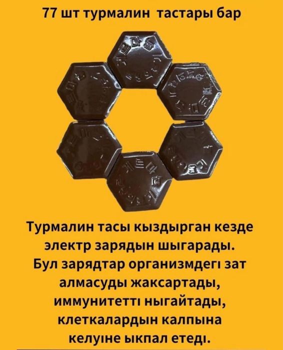 Багуа Саунасы 1001 ауруға ем