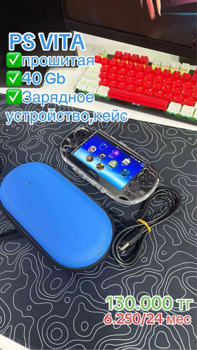 прошитая PS VITA  40 Gb памяти