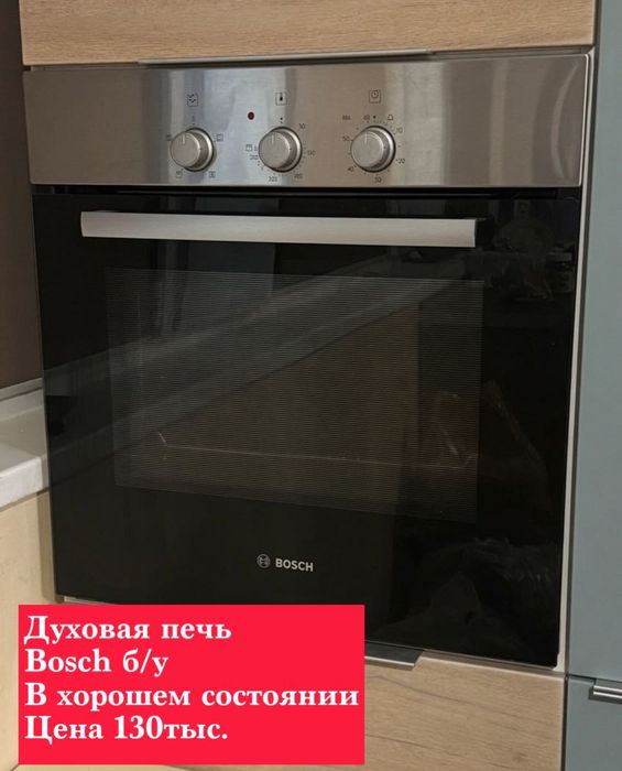Духовая печь Bosch