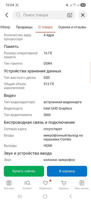 Ноутбук новый продаю