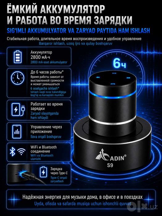 Виброколонка Антисосед ADIN S9 Wi-Fi, 42Вт, Bluetooth, вибродинамик