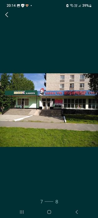 Продам коммерческую недвижимость