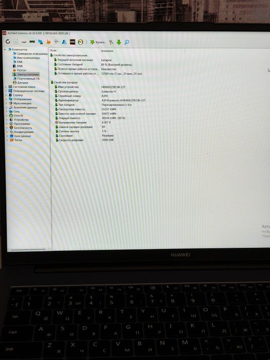 Huawei Matebook D16 идеал