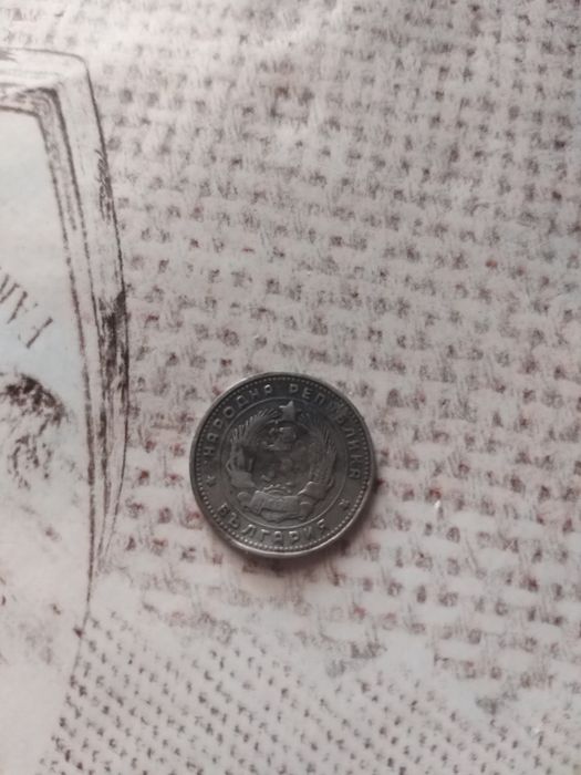 Монета от 10 стотинки 1962г.