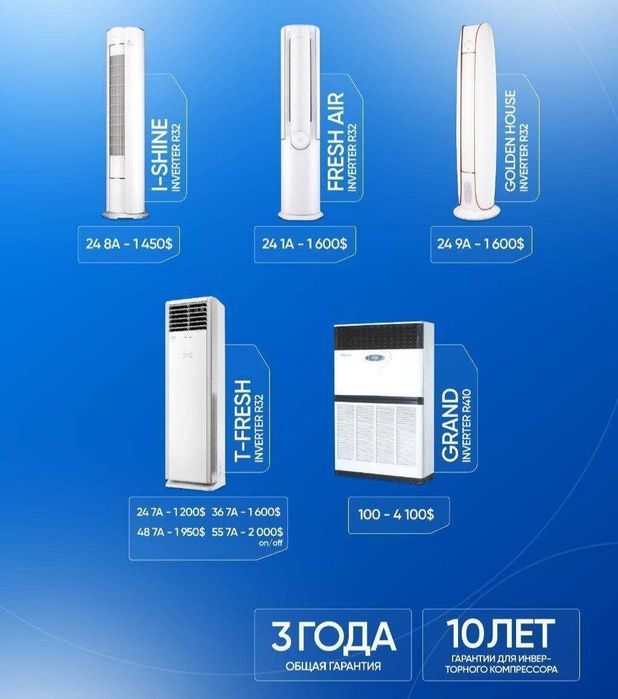 Кондиционер Колонний GREE T-FRESH Optom va Donaga NDS va Rassrochka