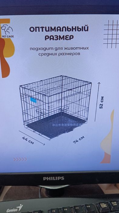 Клетка для животных