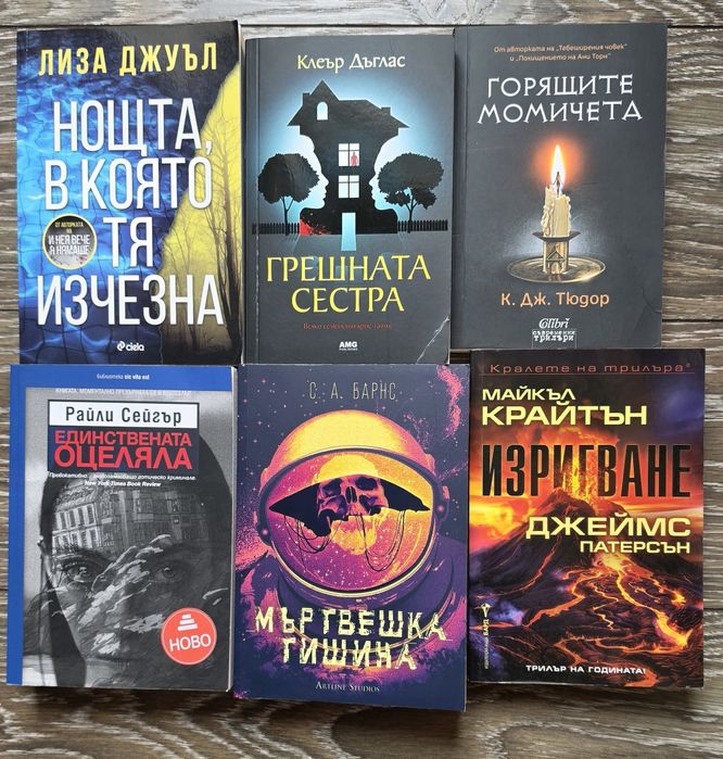 Нови и четени книги