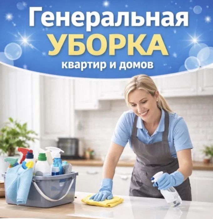 Клининг срочный|Химчистка мебели