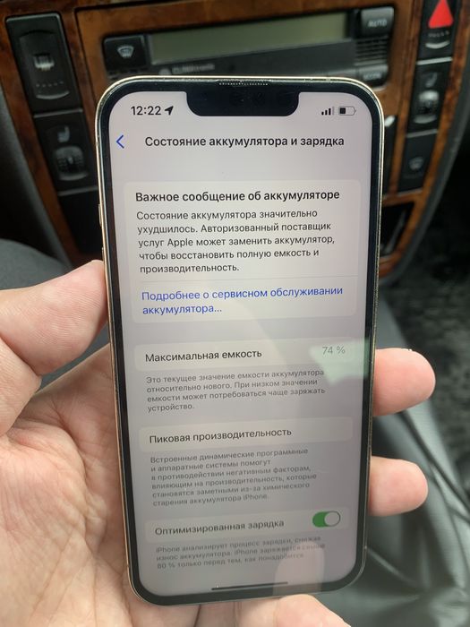 Айфон 13 прооооо