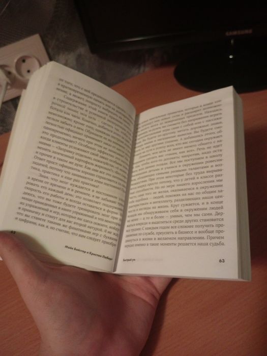 Книга "быстрый ум"