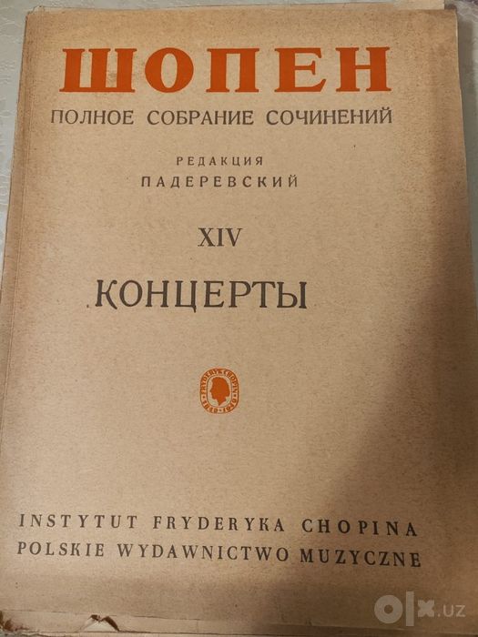 Продаются ноты для фортепьяно  Есть в наличии и другие произведения !!