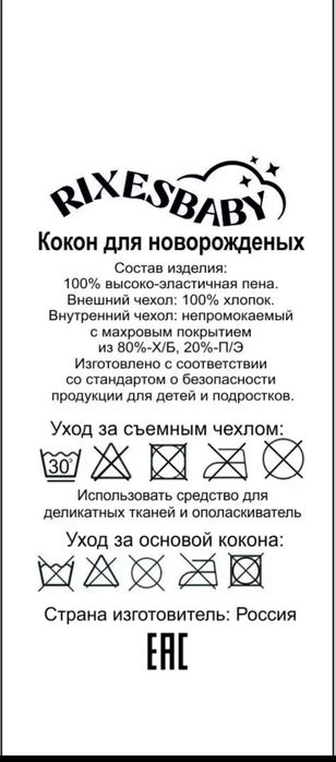 Матрас-кокон , гнездо для новорожденного