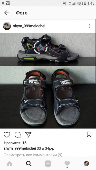 Новая детская обувь