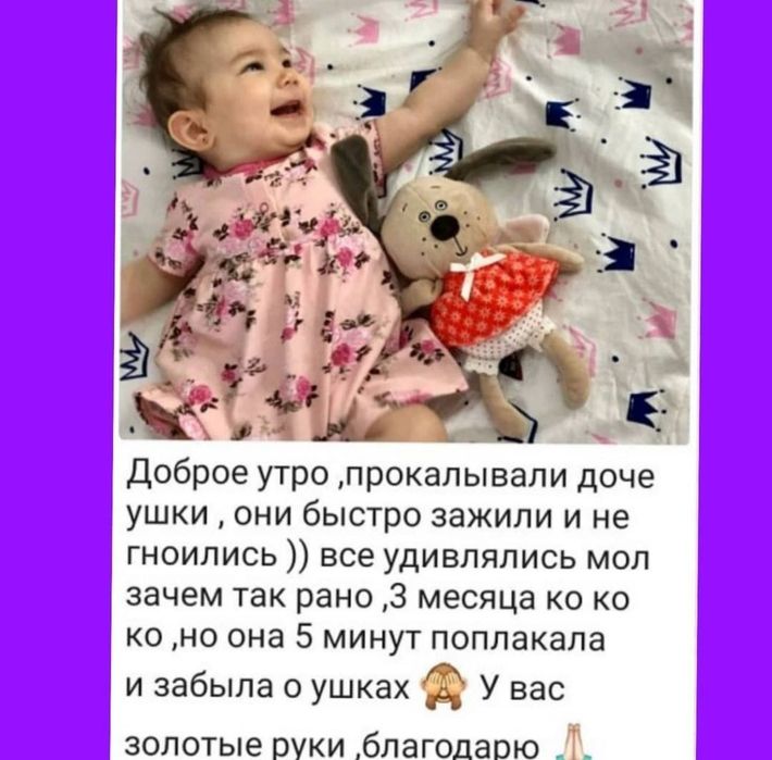 Прокол ушей костанай стерильно