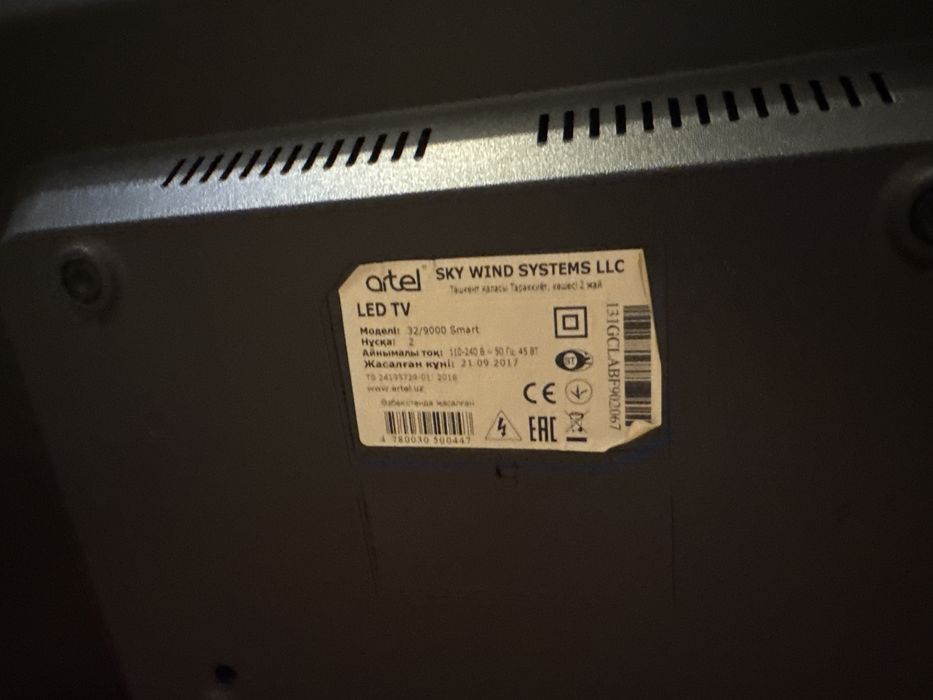 Телевизор Artel 32 дюма
