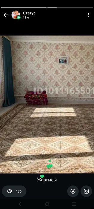 Штор төл  жапкыш