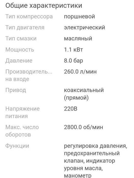 Компрессор 25 литров масляный.