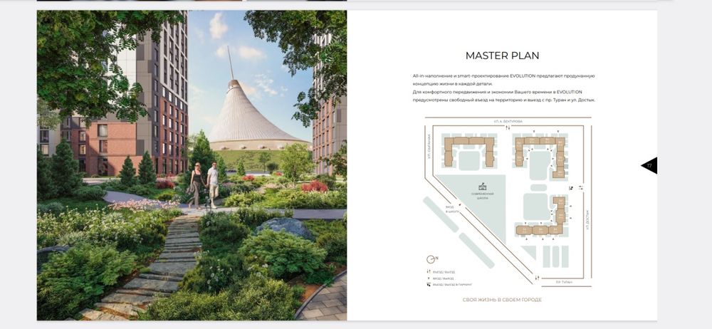 Жк Эволюшн Evolution BAZIS-A