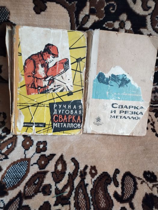 Продаем 2 книги про сварку и резку металлов бу.Самовывоз из Шаляпина А