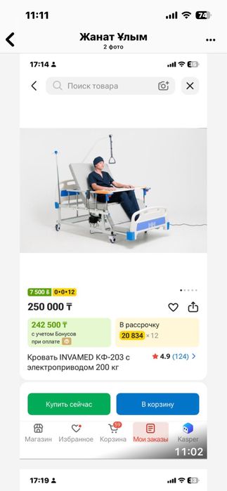Срочно продам! Пользовались месяц!