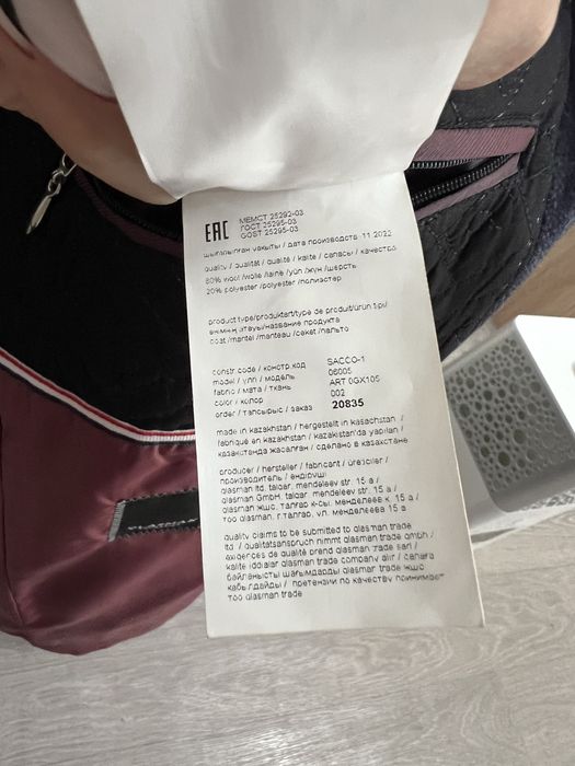 Мужское пальто Glasman