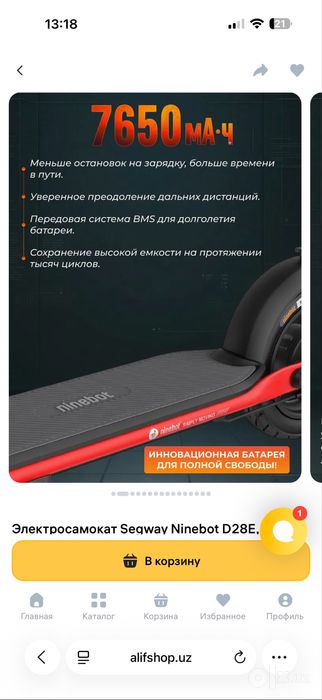 Электросамокат Segway Ninebot D28E, black-red