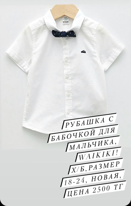 детская одежда, костюм. рубашка. новые