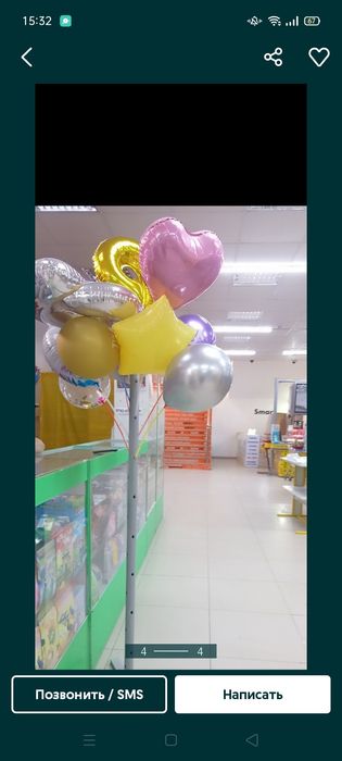 Подставка для шары