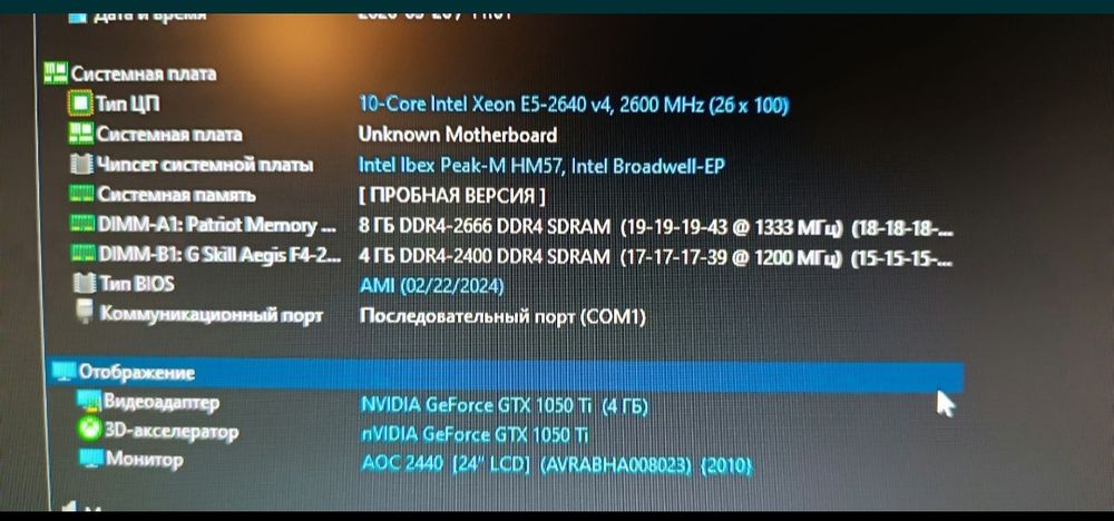 Продам игровой компьютер