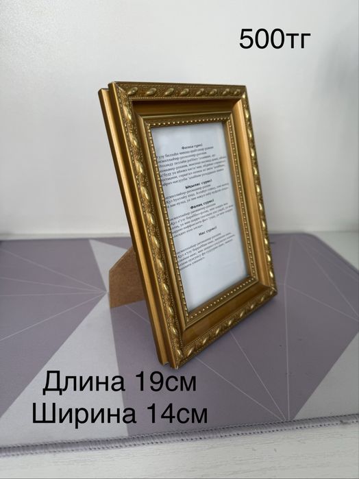 Качественный рамки
