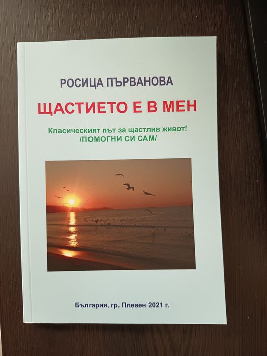 Книги Всичко по €5