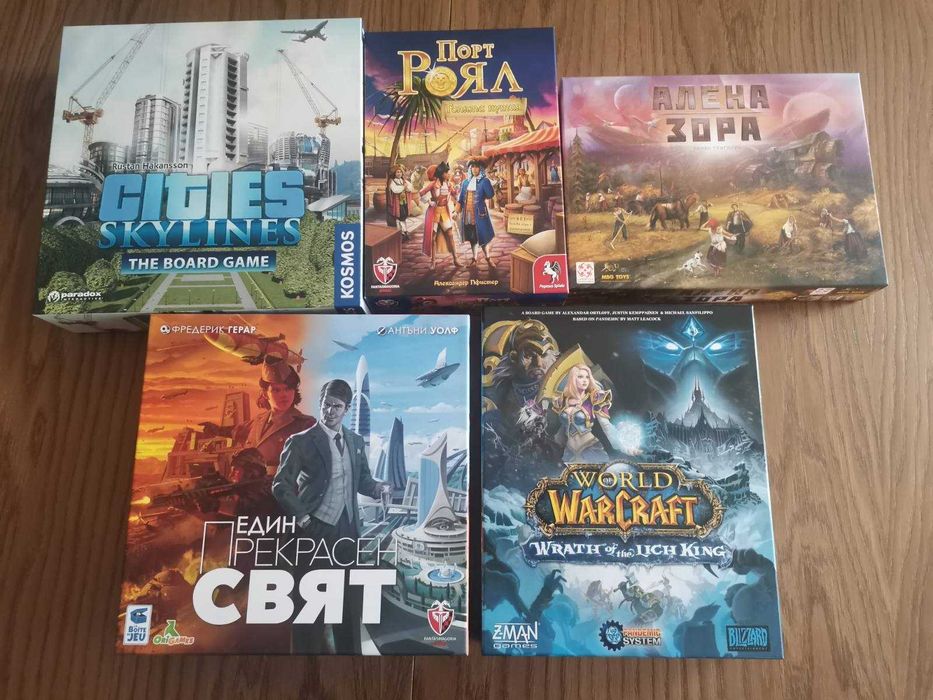 Настолни игри / бордови игри / board games - комплект