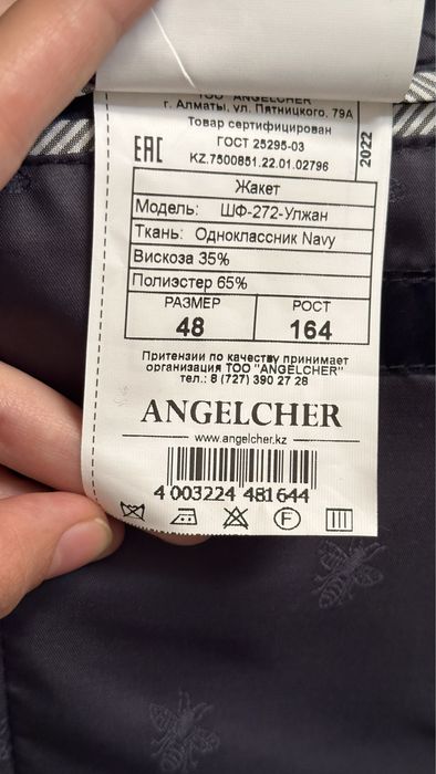 Пиджак Angel Cher