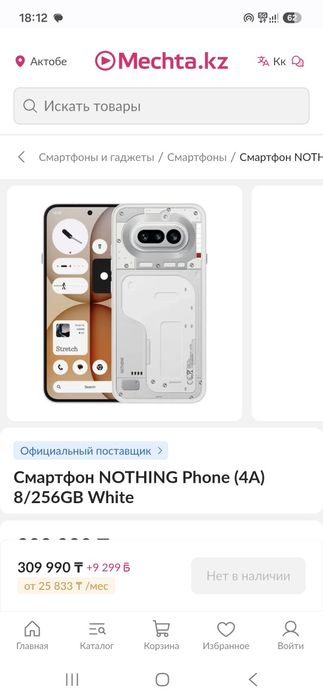 Nothing Phone 4(a) 256Gb