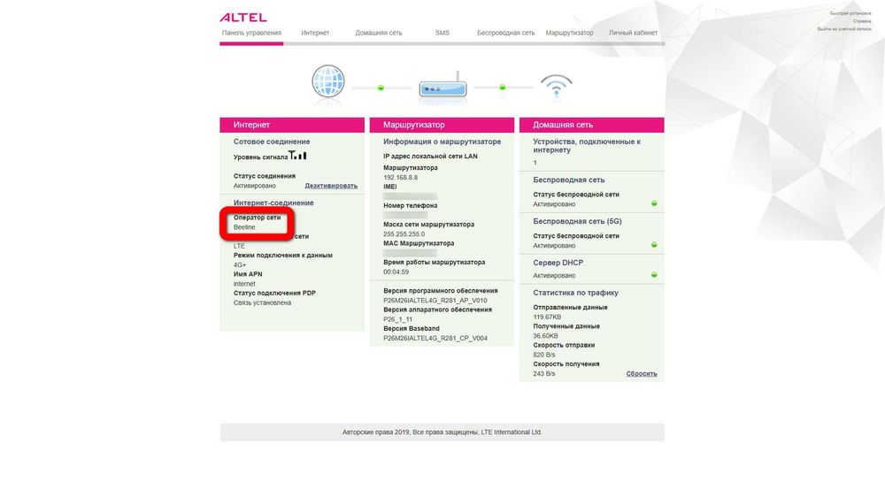 Разблокировка роутера ALTEL P26, ALTEL P28.